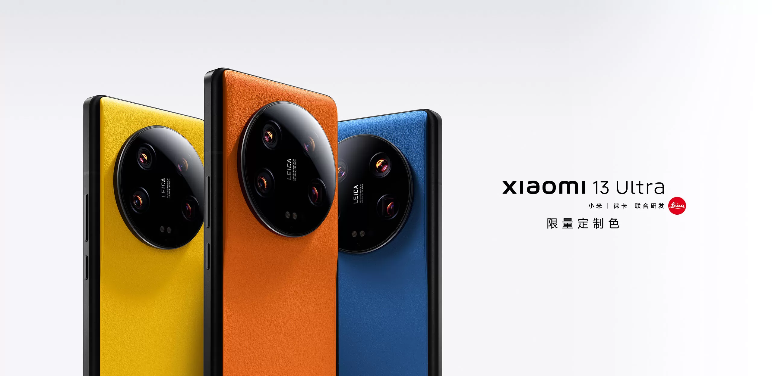 Xiaomi 13 Ultra_x13u