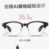Huawei AI Glasses